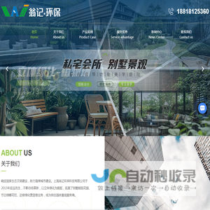 上海植物墙垂直绿化立体绿化设计施工