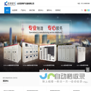 山东凯莱电气设备有限公司