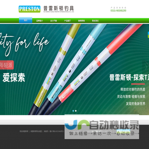 普雷斯顿钓具