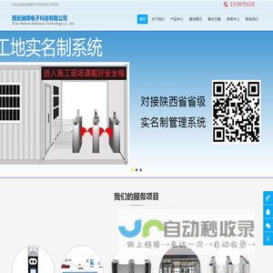 西安赫顺电子科技有限公司