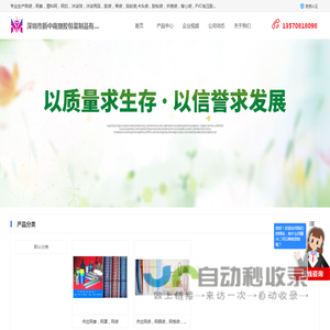 网袋,网套,胶袋
