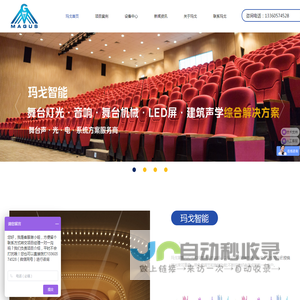 舞台灯光音响