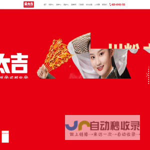 麻太吉