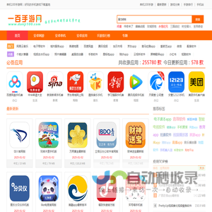 单机100手游网