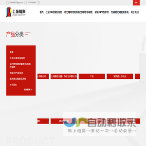 上海靖斯实业有限公司