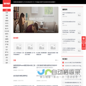 家维网全国家电售后维修