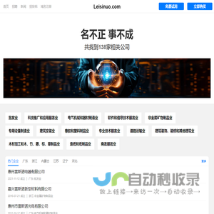 雷斯诺有限公司