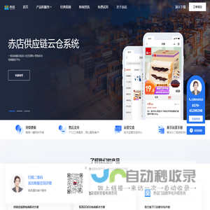 赤店商城