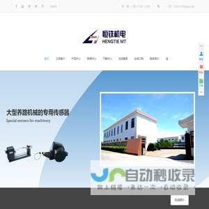 宁波市北仑恒铁机电制造有限公司