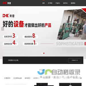 九江东庆耐火科技有限公司
