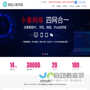 济宁网站建设