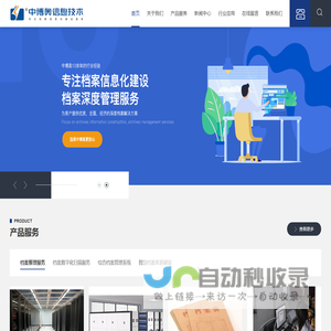 档案整理