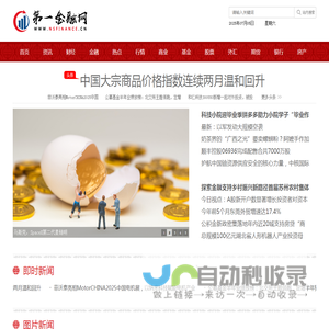 第一金融网