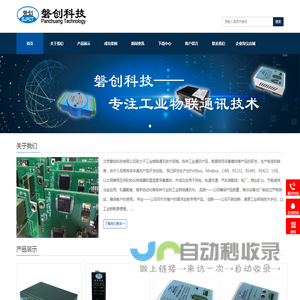 北京磐创科技有限公司