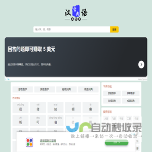 在线字典