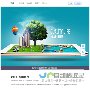 汉课外贸培训
