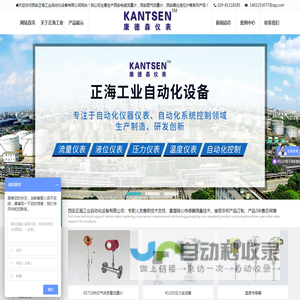 西安电磁流量计