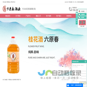 果酒厂家