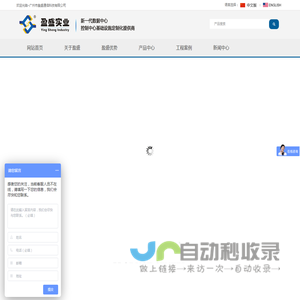 调度台