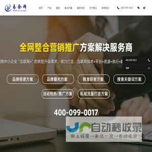 易企网