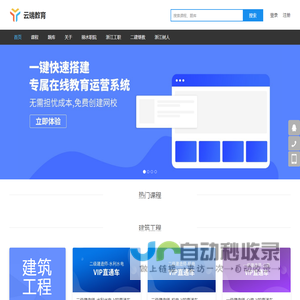 云端教育