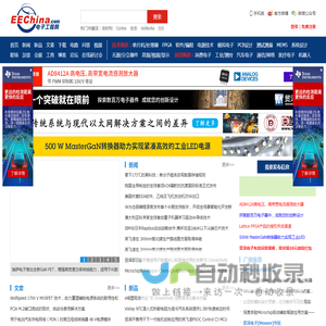 电子工程网