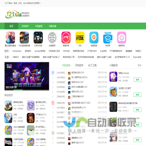 121下载站