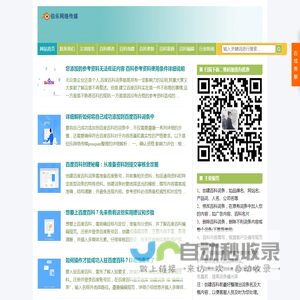 伯乐网络传媒 - 品牌百科怎么做_代做公司百度词条_企业百科创建编辑修改删除