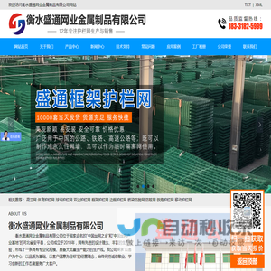 【盛通网业】圈地机场铁路公路市政小区护栏围栏网多少钱-衡水盛通网业