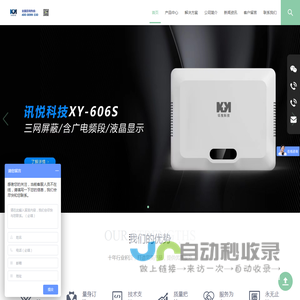 手机信号屏蔽器生产厂家