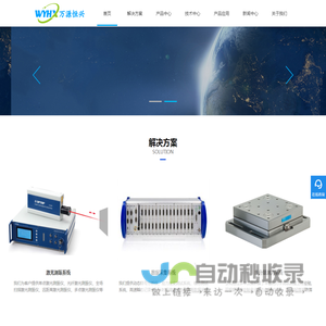 激光测振仪/数据采集系统/高速相机/万源恒兴