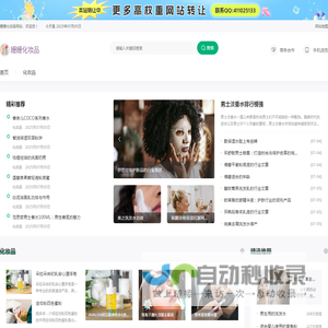 姗姗化妆品