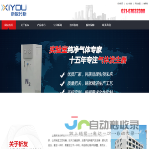 氢气发生器