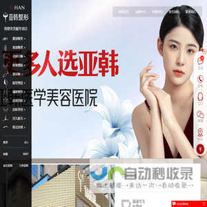 长沙亚韩整形