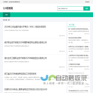 职业教育考证