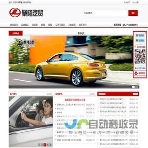 泗阳汽贸,泗阳汽贸公司,泗阳专业汽车销售公司