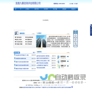 宜昌可行性研究报告编写单位