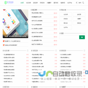 寰宇头条