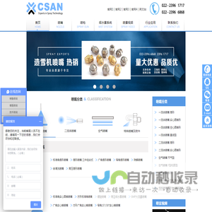天津三安科技有限公司