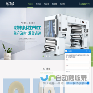 透明捆扎带
