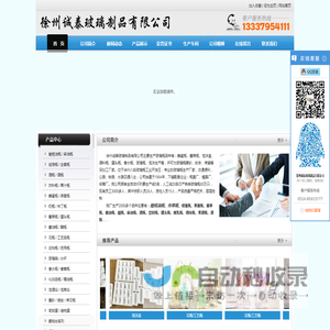 玻璃瓶