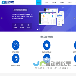 南通益烽信息科技有限公司