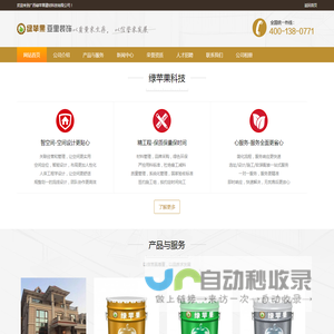 绿苹果漆