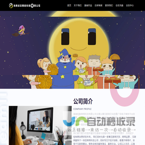 海南绘影网络科技有限公司