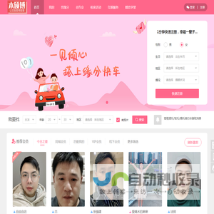 本硕博婚恋