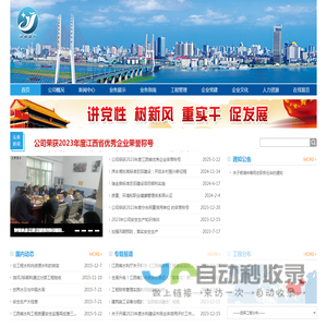 江西省源河工程有限责任公司
