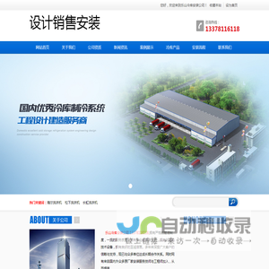 乐山气调库.乐山冻库造价.13378116118.乐山冷藏库安装.乐山冷库