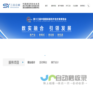 武汉展厅设计施工