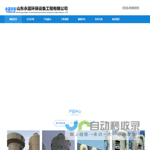 农药废气处理设备