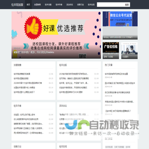 绘本馆加盟
